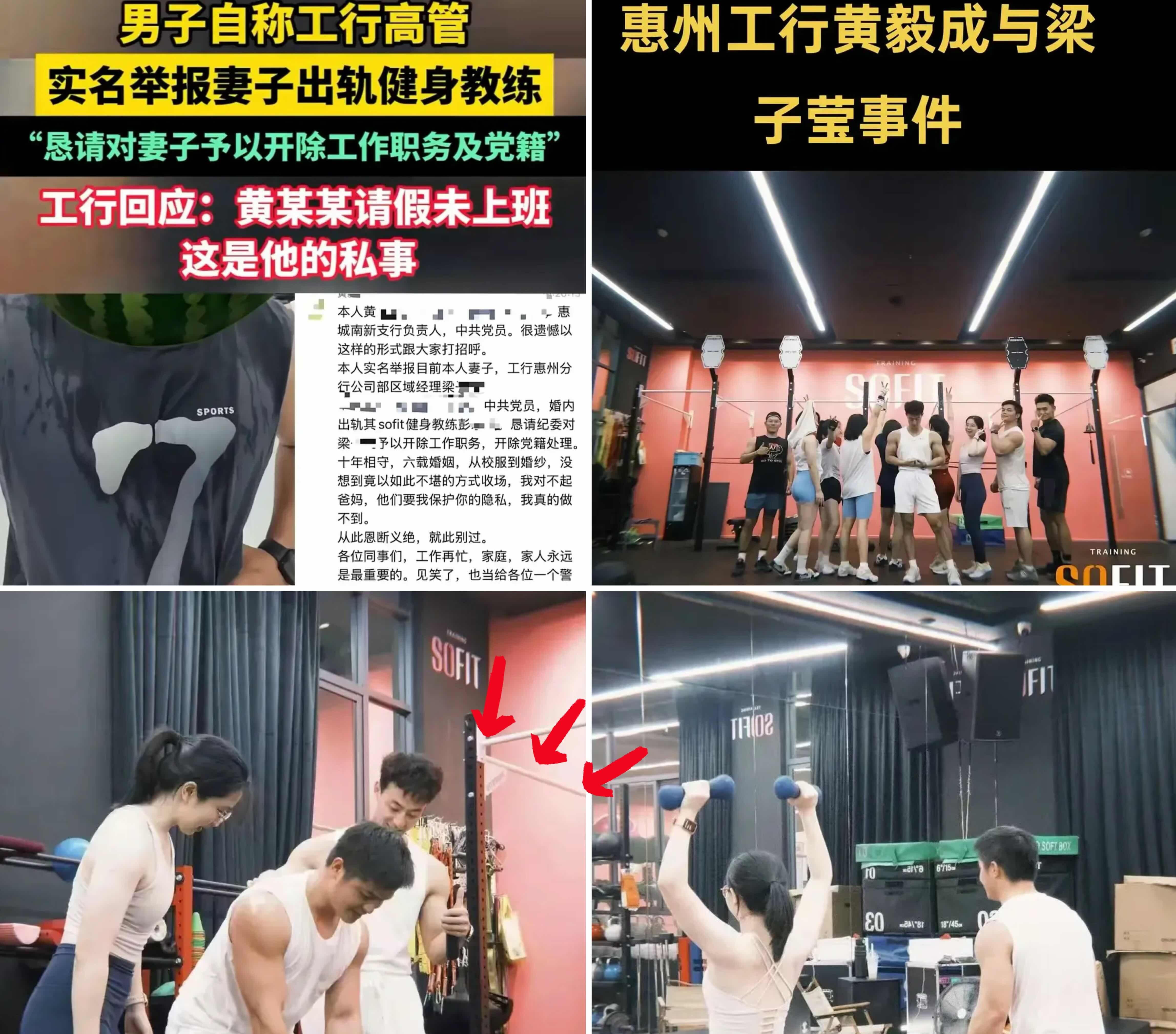 饱暖思淫欲这话，搁这事儿上真有点刺眼。大瓜啊！惠州工行这瓜够猛的——支行负责