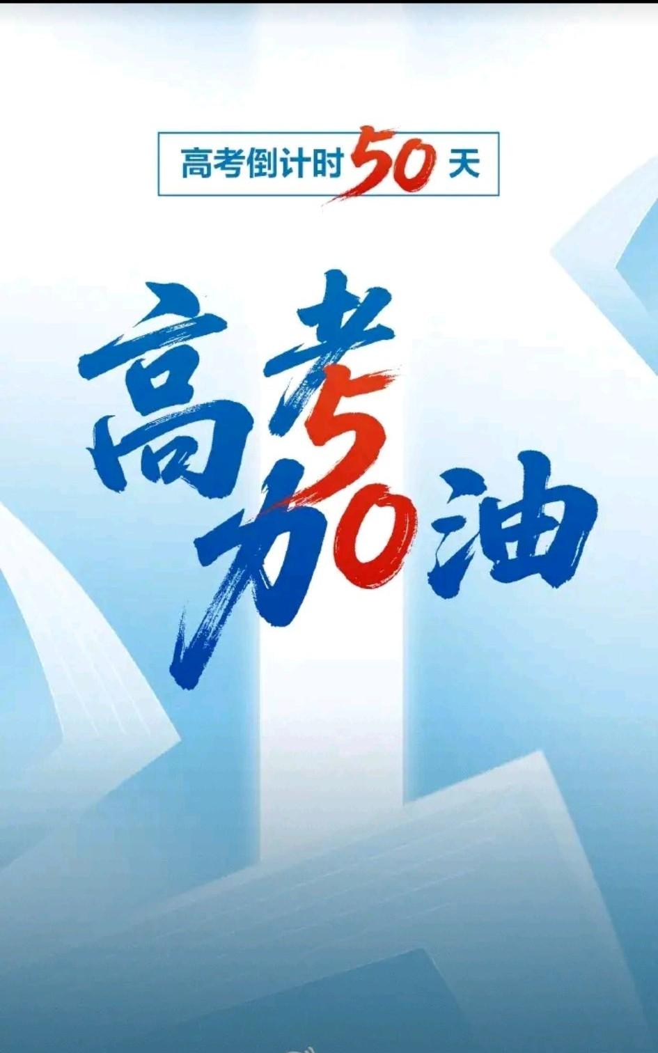 现在高中联考，考试试题难度很大，孩子成绩比较低，有的家长就缺少信心了。其实大可不