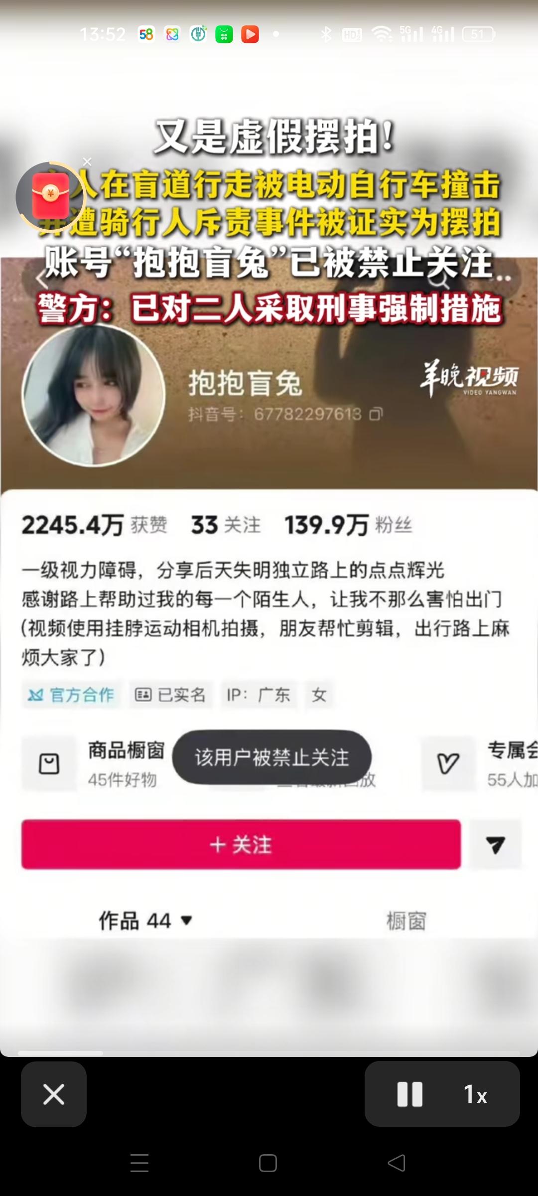 又一个摆拍博主被收拾了，前几天刚看到视频的时候，觉得盲人女生好可怜，走盲道