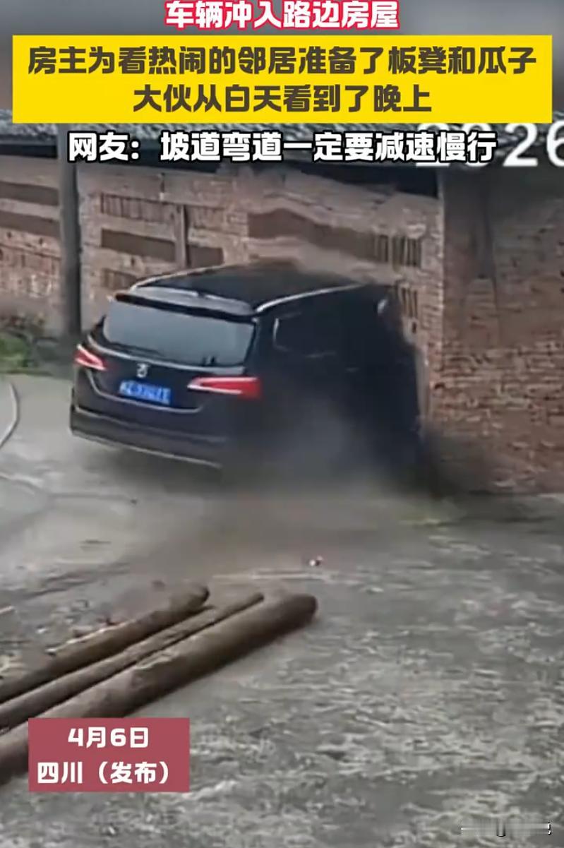 这心态绝了！四川，女子家平房就在路边，一司机开车过弯减速不急，直接撞进了女子家中