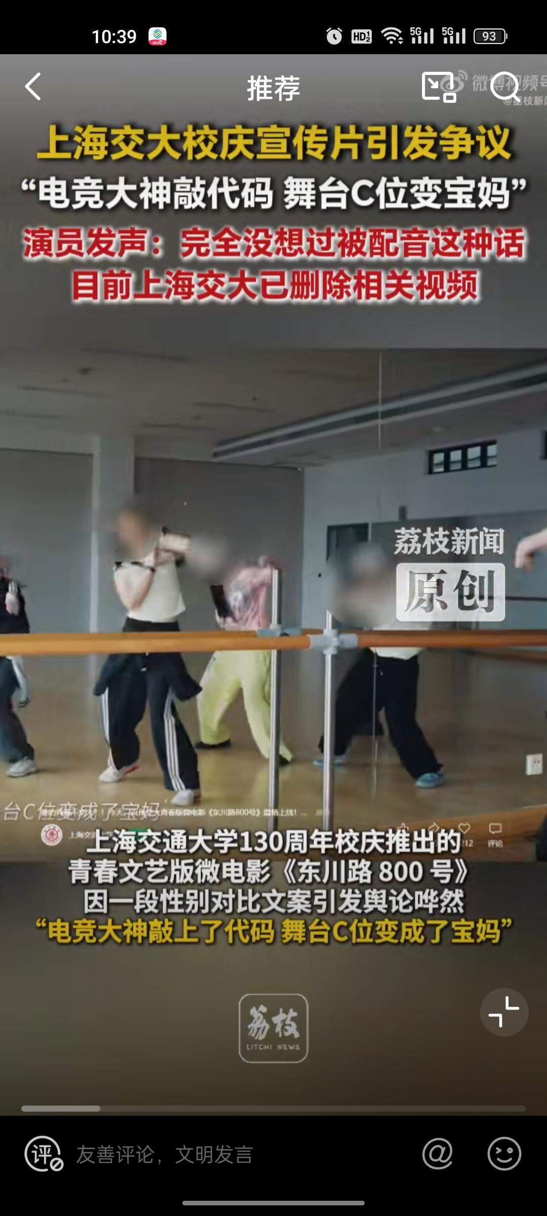 上海交大校庆宣传片引争议。上海交大130周年校庆的微电影。里面对男生的旁白是