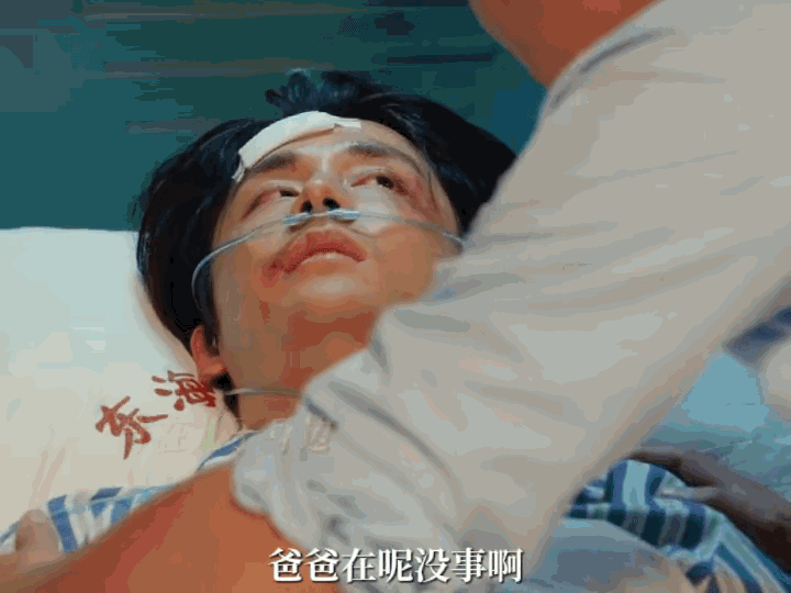 《淬火年代》柳石堂看着病床上得儿子鼻青脸肿，额头绑纱，还有一只手指被砍断了……心