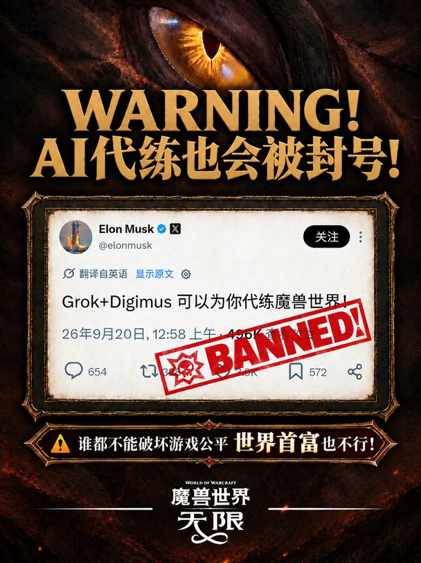 世界首富要用AI代练魔兽世界？我们这样回答