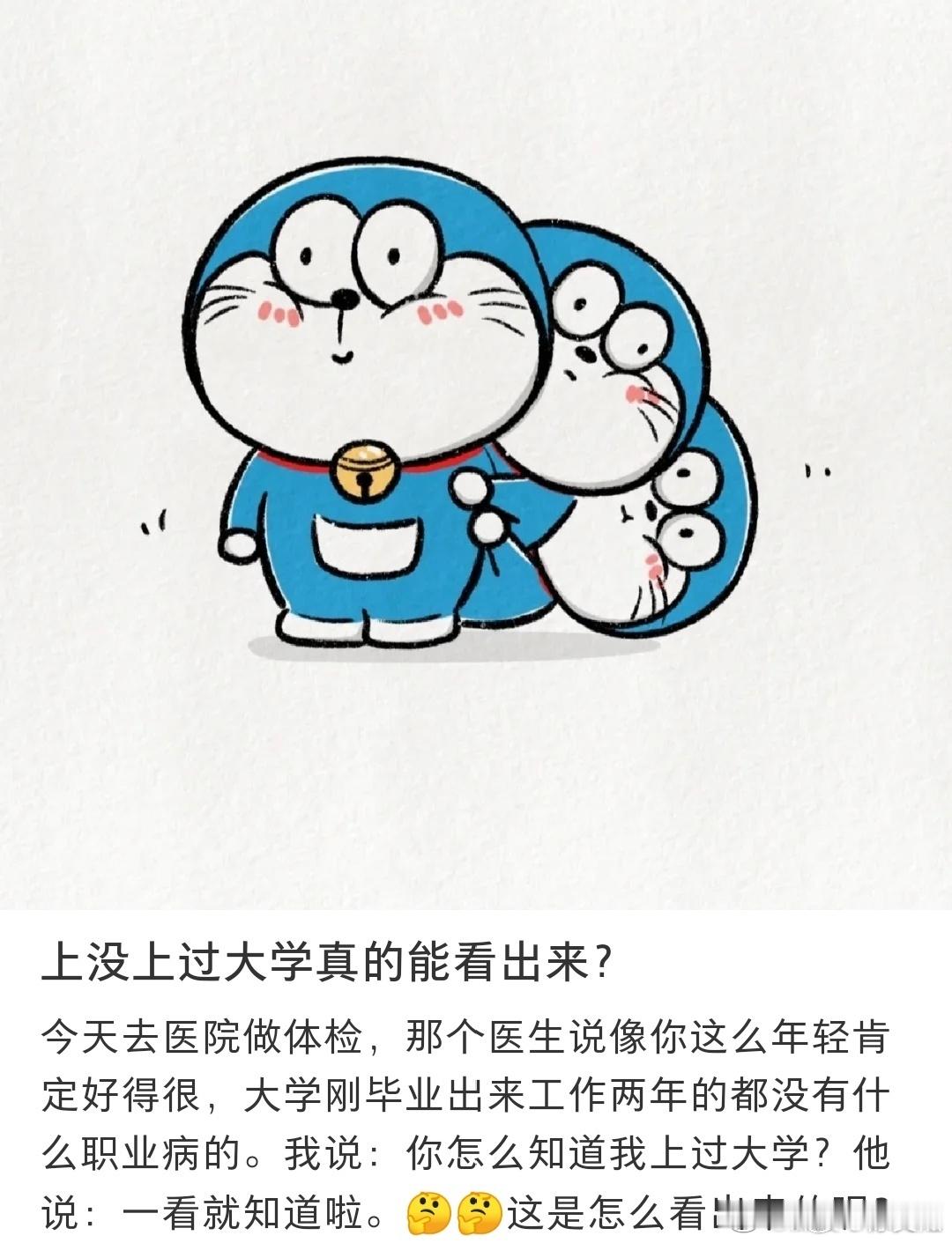 别人上没上过大学真的能看出来？