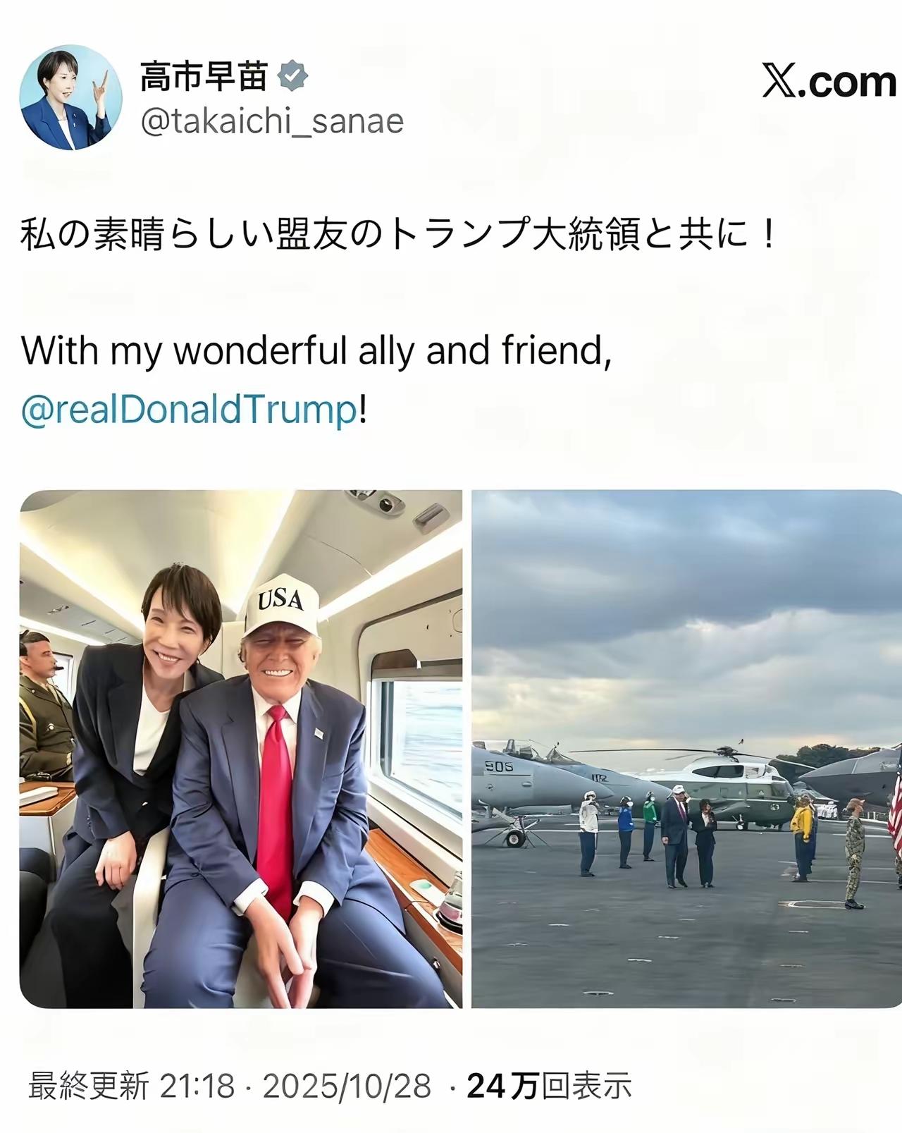 高市发帖，笑得眼睛眯成了一条缝：见到了心中“偶像”，签了协议，“送”了5500