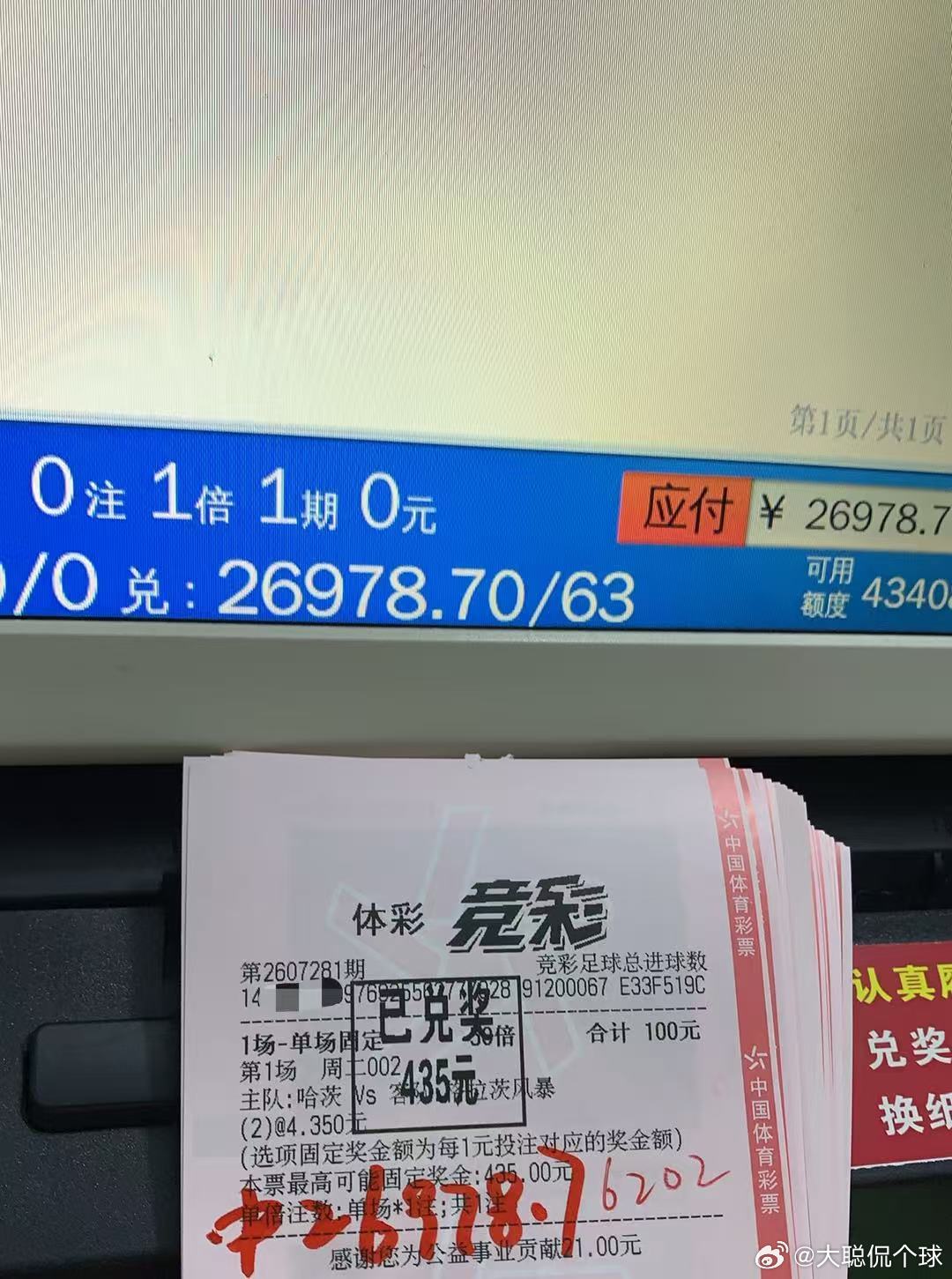 自购进球数拿下12球优化下来2.6的赔率真的香🎉