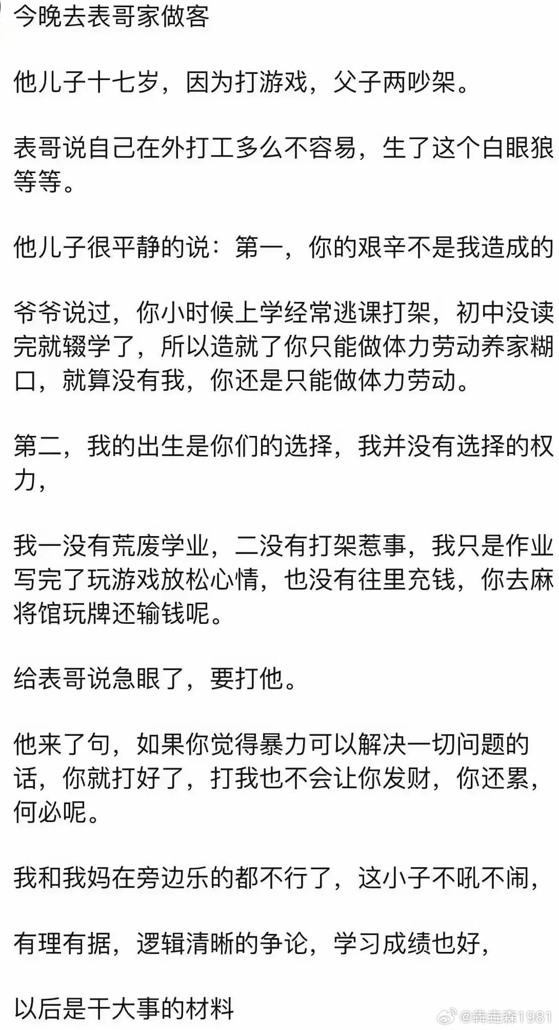 不卑不亢，这位小孩不简单