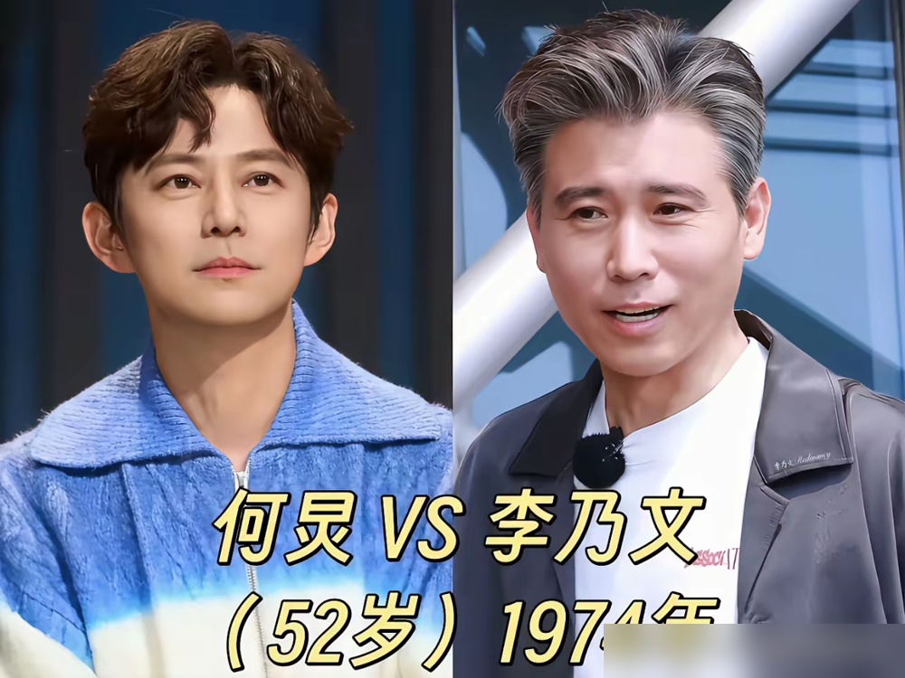 何炅管李乃文叫乃文弟弟，全场直接懵了。李乃文笑容僵在脸上，反问：你多大啊？我这会儿怎么成弟弟了？一核