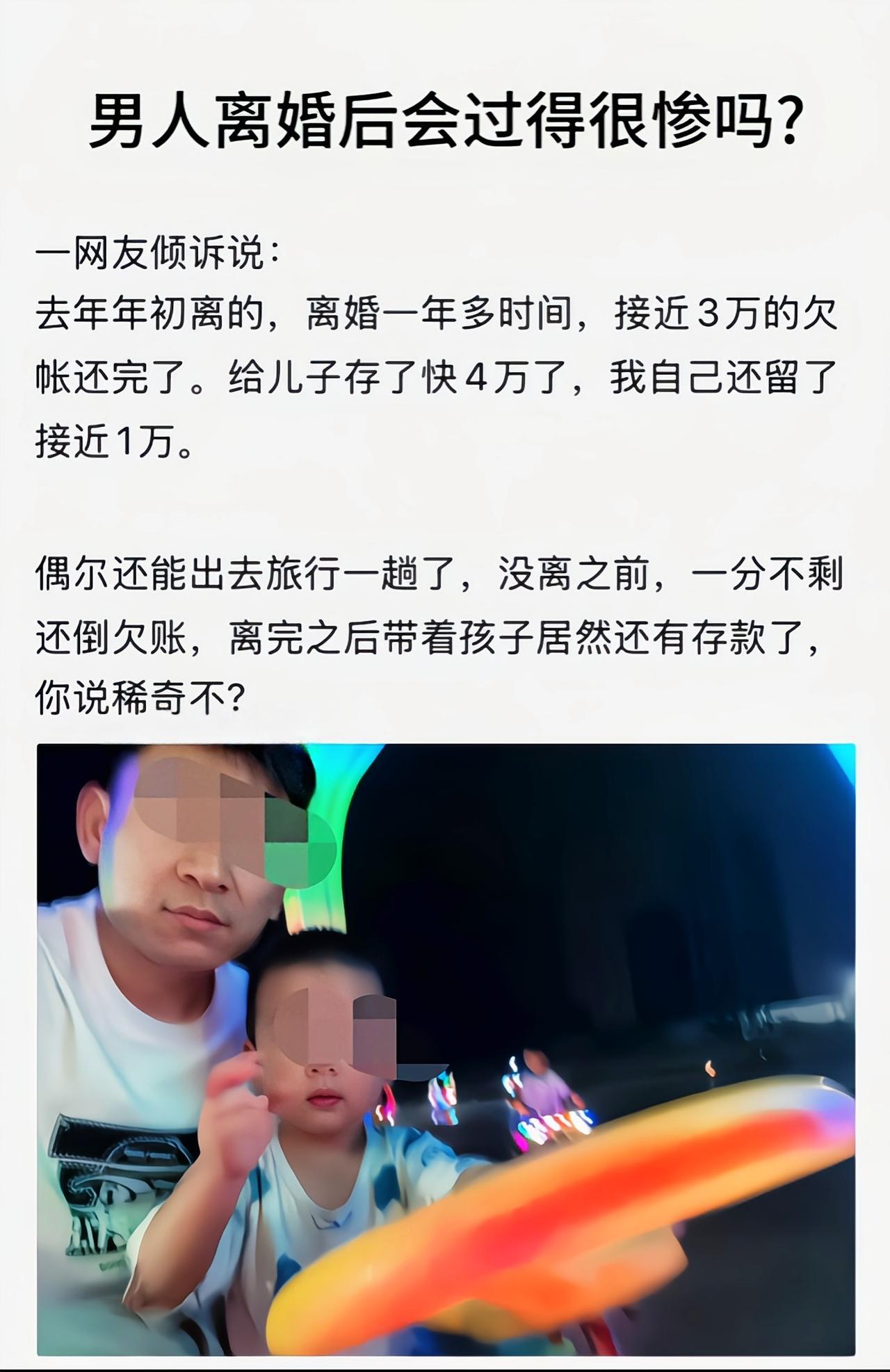 大部分普通男性的支出少的很[吃瓜]