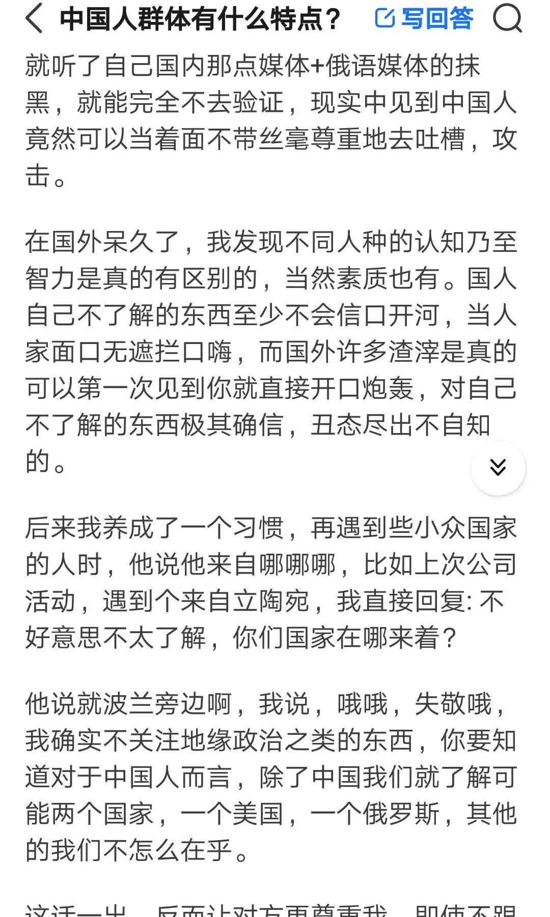 这个在波兰的中国同胞说了个情况很值得借鉴，他说外国媒体喜欢抹黑中国，许多外国人见