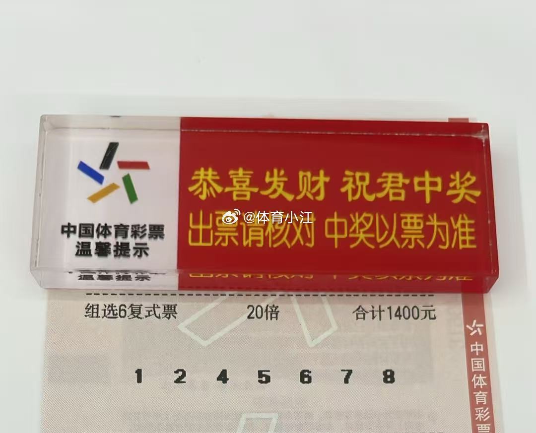 先来排三体彩排三​​​