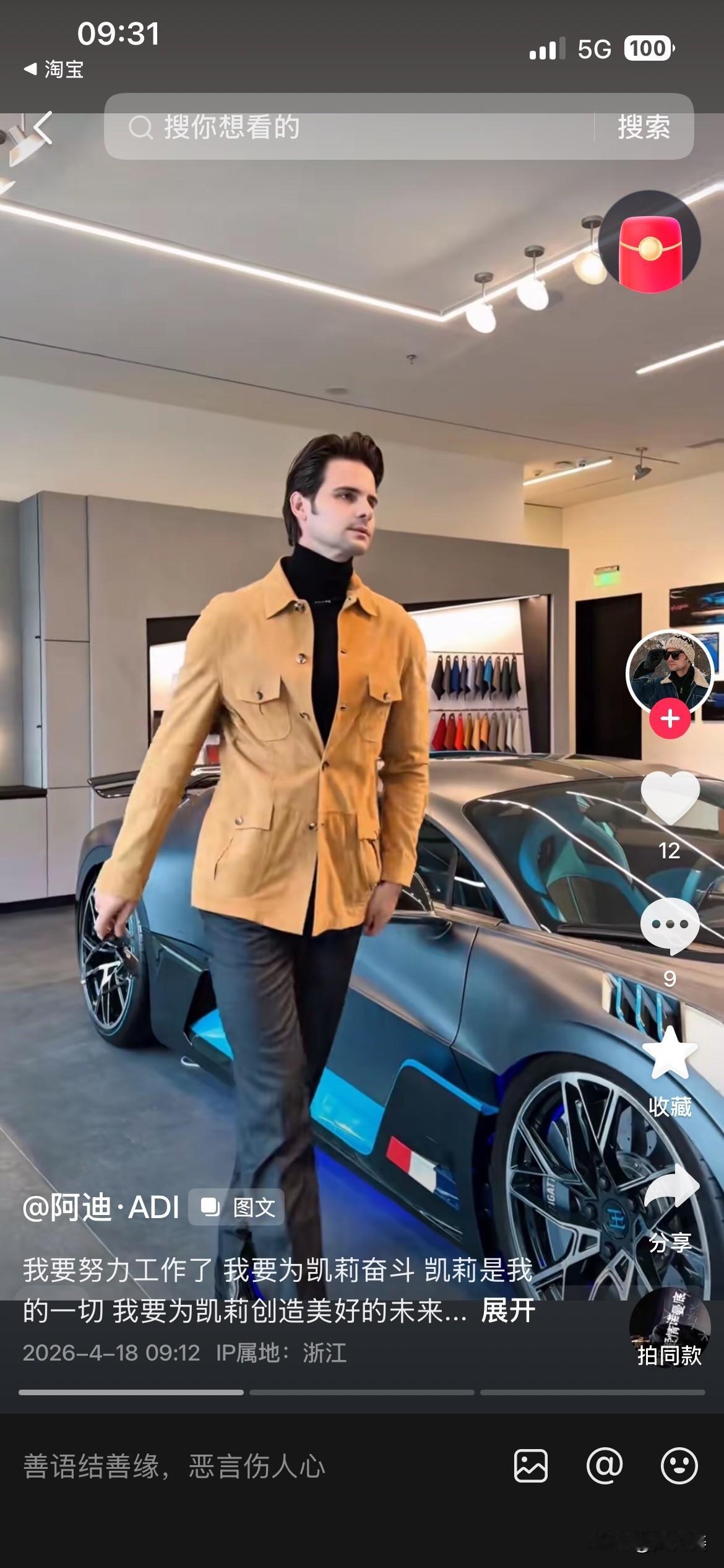 20260418阿迪开始上班了，是去做车模吗？无论从事何种工作，只要能自食其