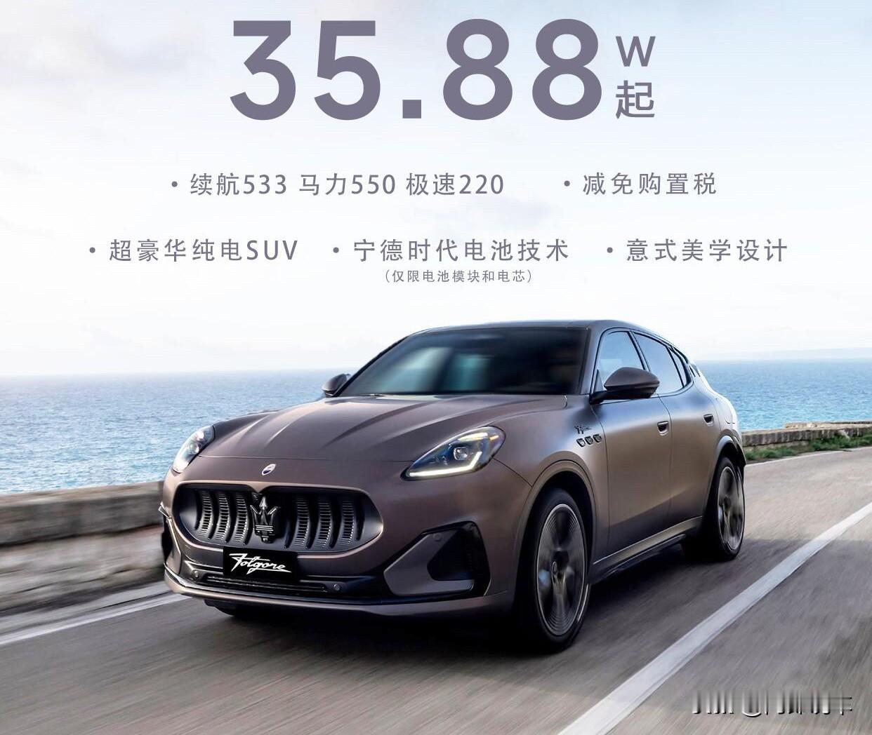 裸车35万起35万买玛莎拉蒂？超豪华品牌的日子是真难了！放在以前，这价格连