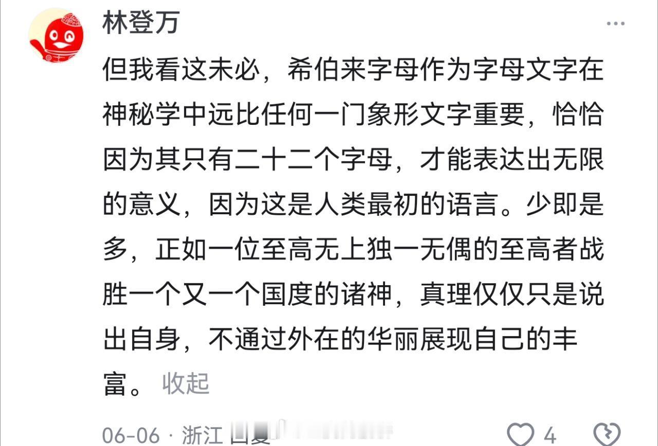 拜包皮神教的倒是不罕见，但是和这位的ID连着看就非常讽刺叻。
