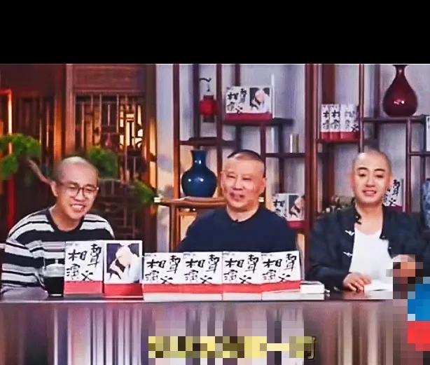 8月26日郭德纲抖音直播宣传自己著的首部长篇小说《相声演义》，同时回应了德云社相