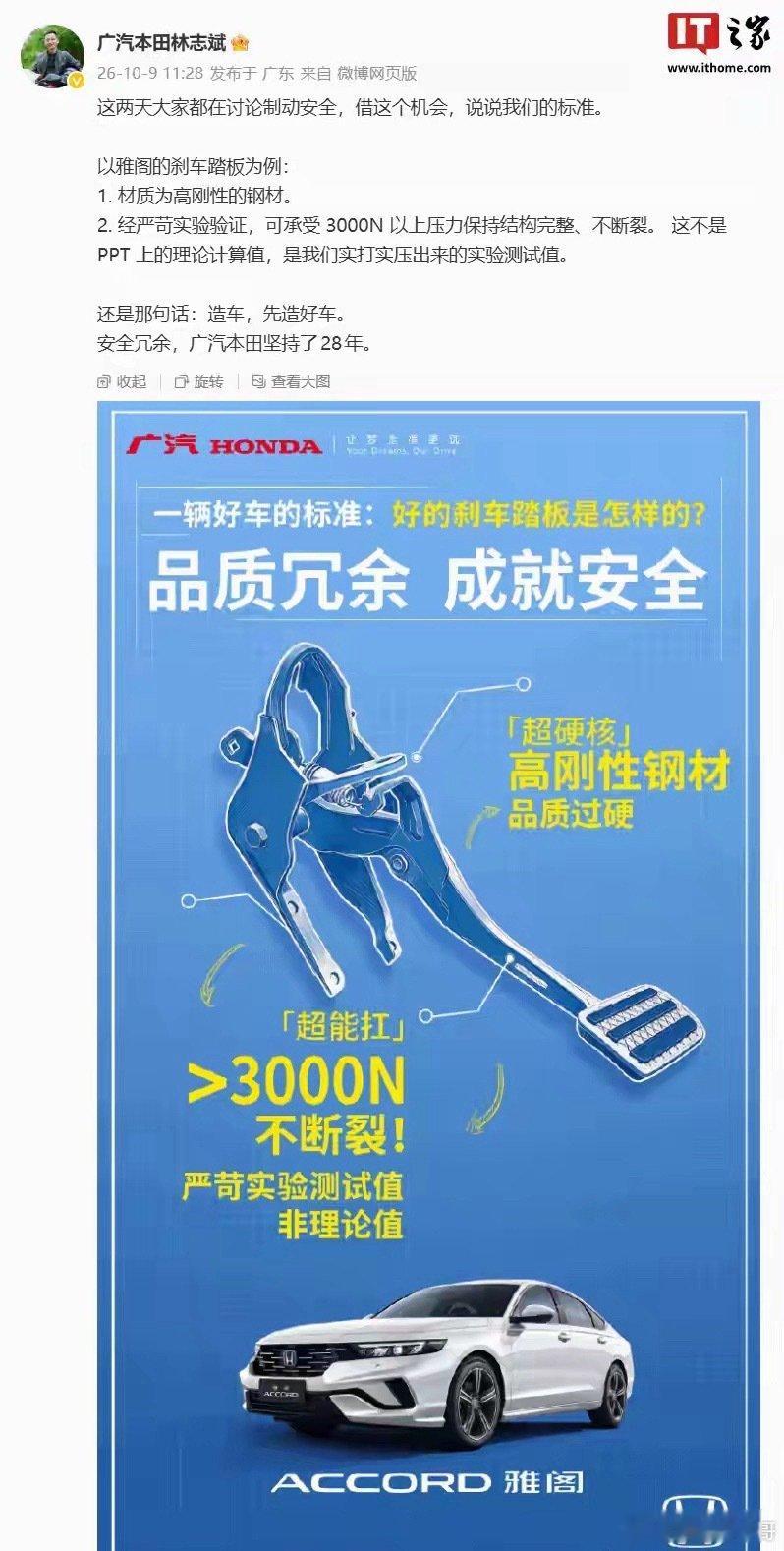 本田在这个时候发这个，确实有点不妥。​