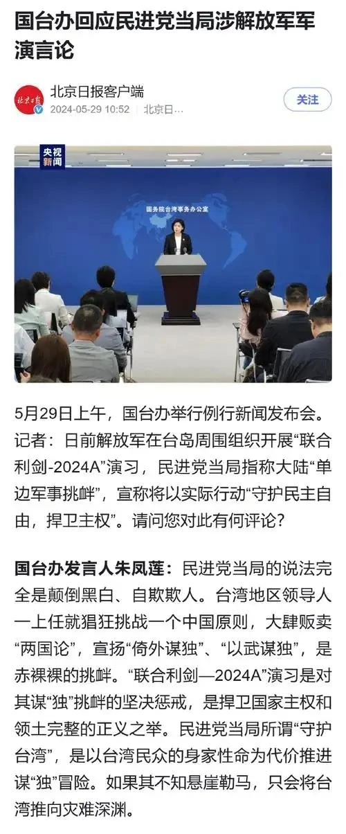 台湾民众热议统一！国台办重磅回应：统一带