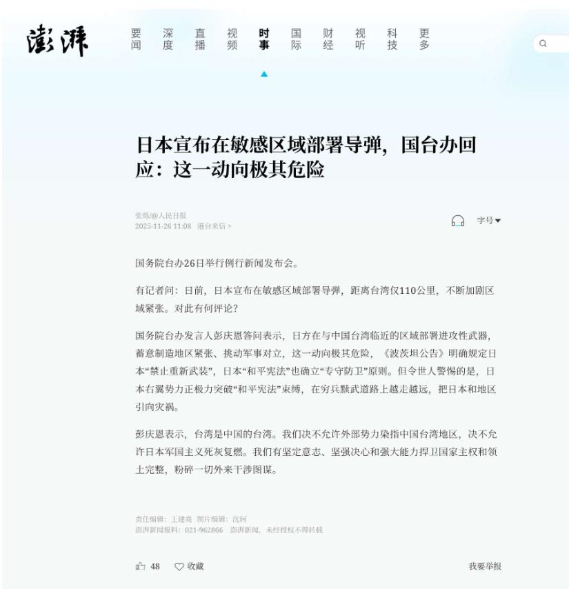 关于琉球群岛的一些想法看了高志凯的琉球划线，琉球群岛法理上应该属于二战战胜国共