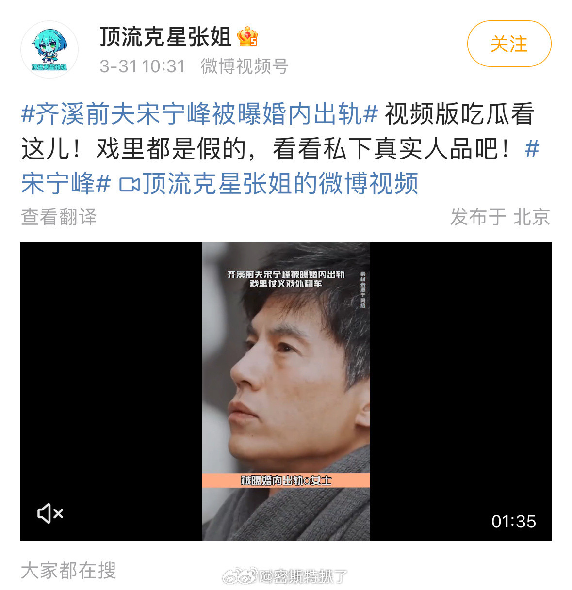 总结一下宋宁峰出轨喜瓜1.宋宁峰和齐溪离婚后，衔接张婉婷，闪婚闪生子。2.婚后宋