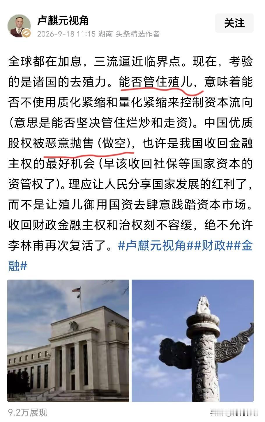 卢麒元说的"管殖儿"，今天算是看明白了。华盛顿那边随便放个屁，这帮人就立刻奉为