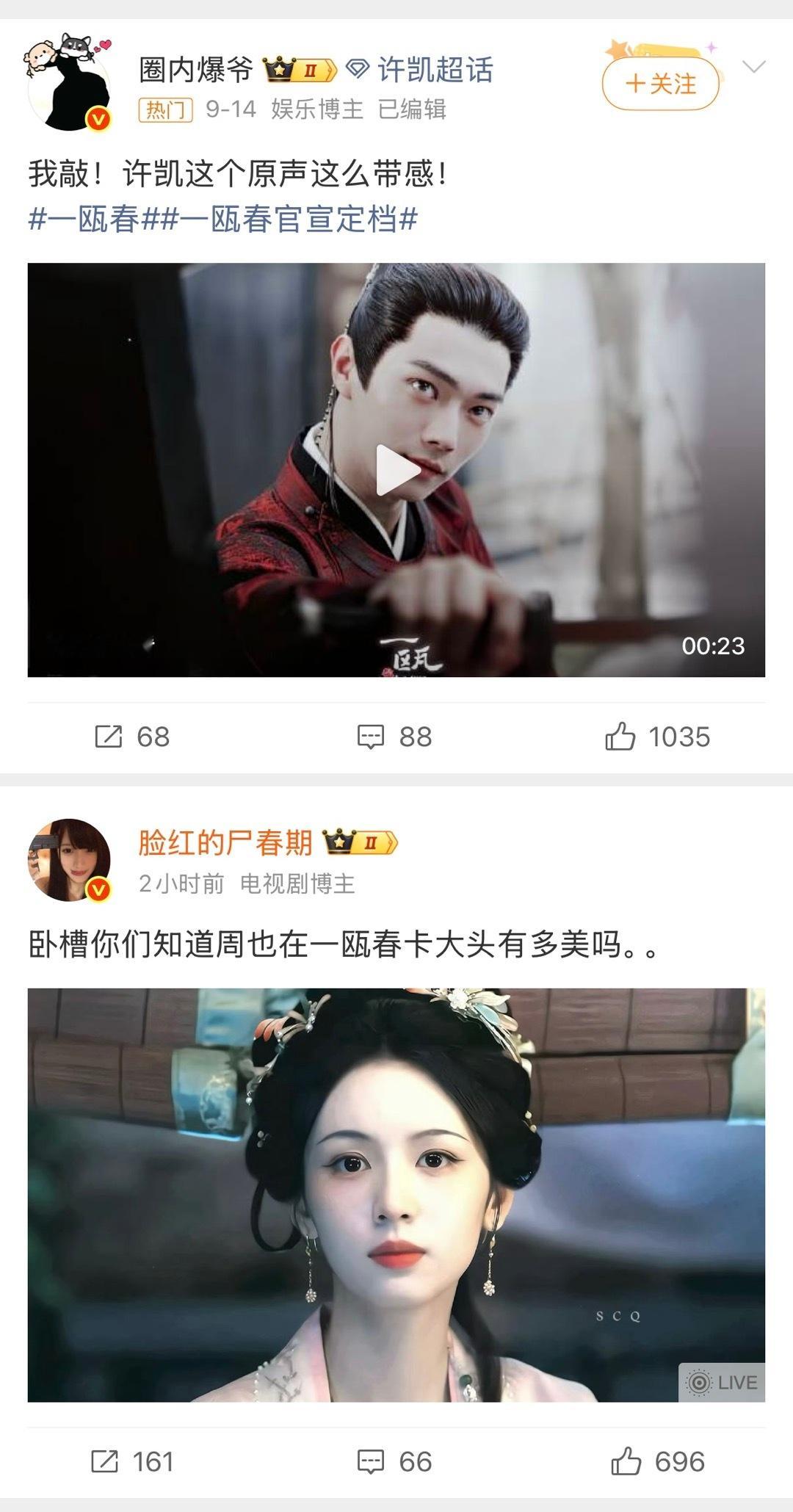 一瓯春超预期我服了，本来就是中午随便点开这个《一瓯春》下个饭，结果一看就一发不可