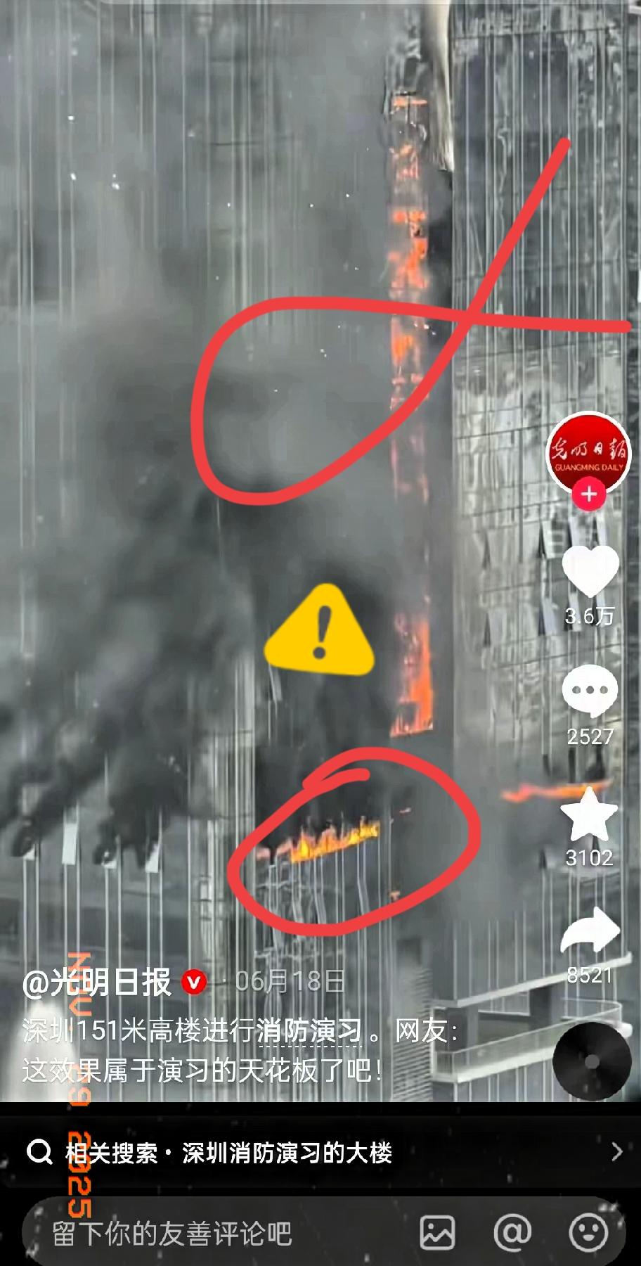 香港大火后，​估计全国人民都知道了，​深圳是个败家子……​他居然搞了了一栋