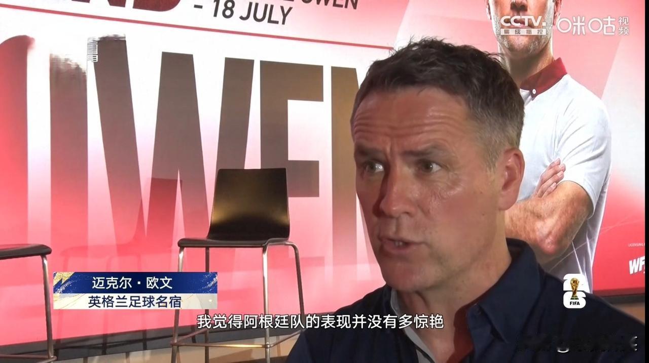 英格兰足球名宿欧文预测西班牙将夺冠。欧文在接受记者采访时说，我觉得阿根廷队的表
