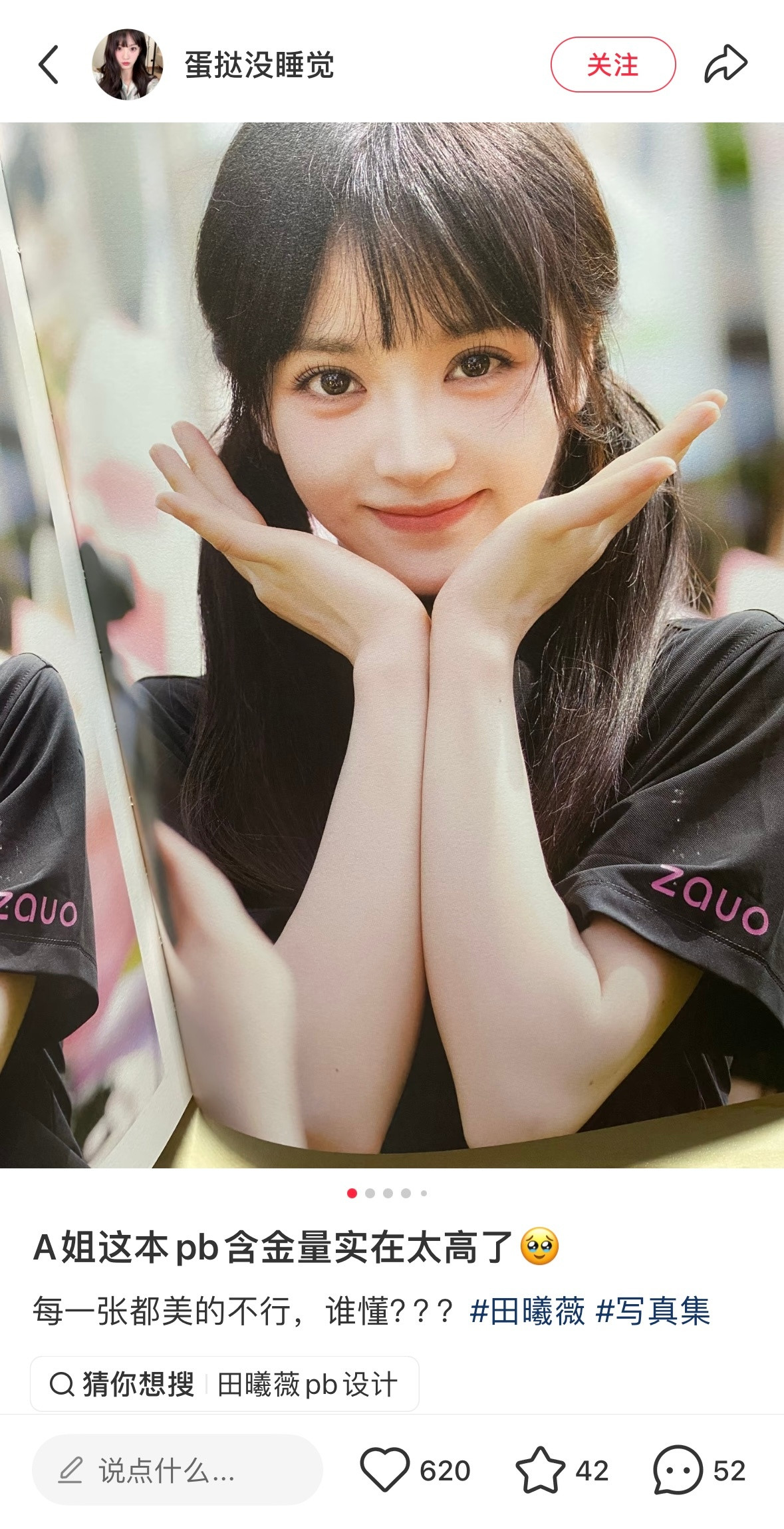 我真真实实犯花痴了田曦薇光是照片就可以让我心动成这样….