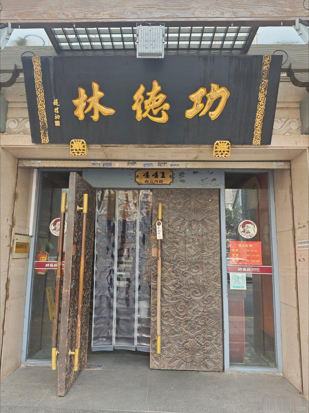 百年老店，路过，来尝一尝口味：味道挺好，都是纯素做的，但是外形真的很像荤