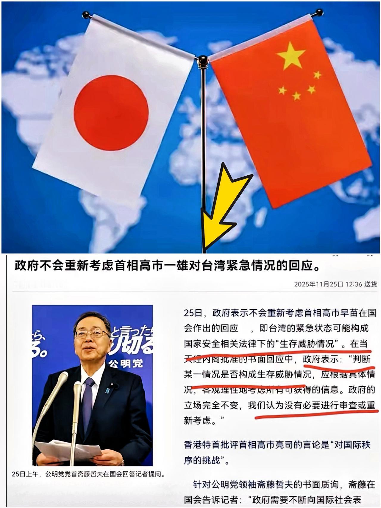 快报！快报！日本宣布了！11月25日，日本当局宣布不会重新考量国会相关答辩