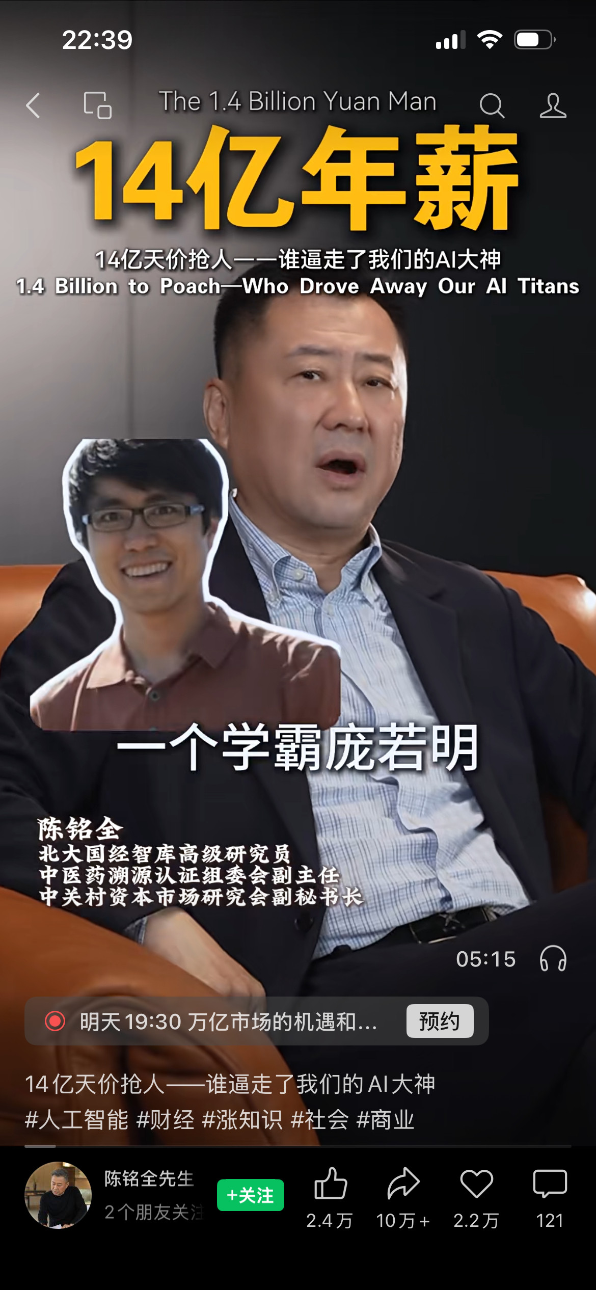 又一个不懂敬酒的Al天才去硅谷了，国内年薪10万，国外14亿，换你怎么选？