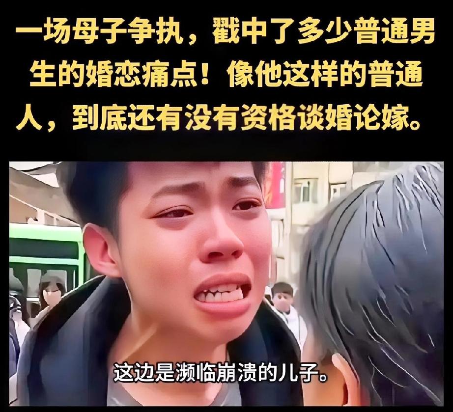 “35万彩礼啊！车子房子，我们家有吗？”小区楼下，小伙子这一嗓子哭喊，触动