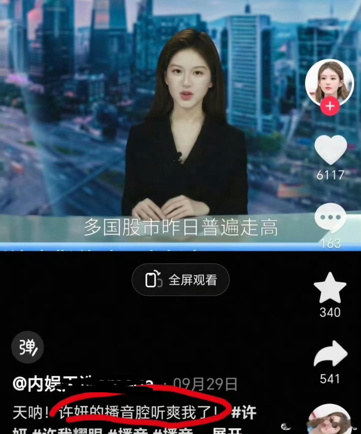 我不行了…赵露思粉丝…太幽默了啊​​​