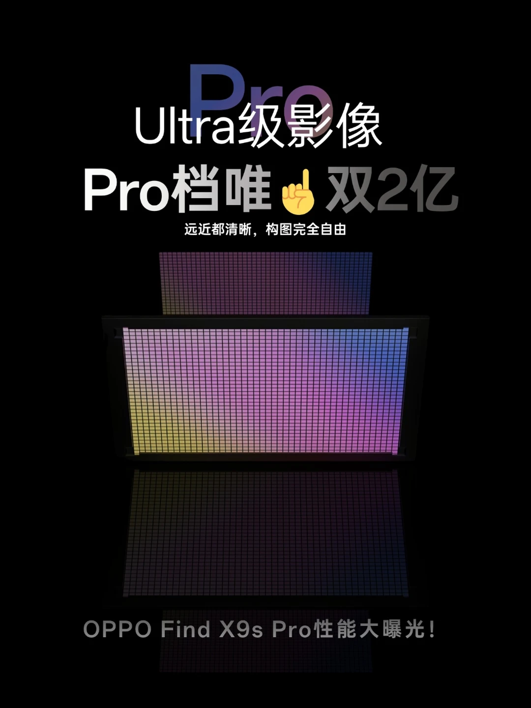 📸哈苏双2亿！Ultra级影像！旅拍神器来了