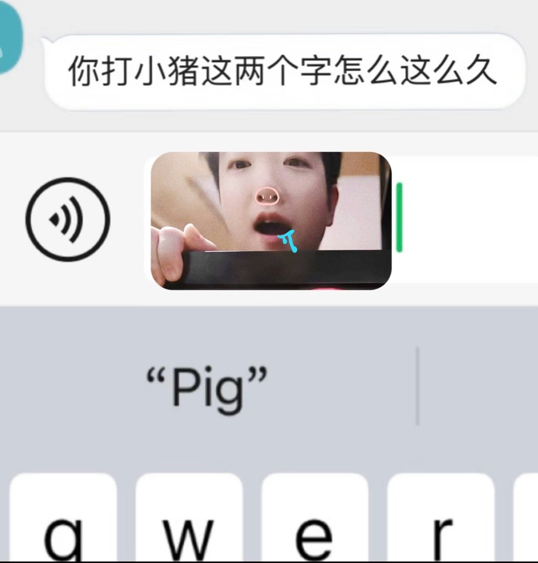 或许是我猪了，但那又怎样！​