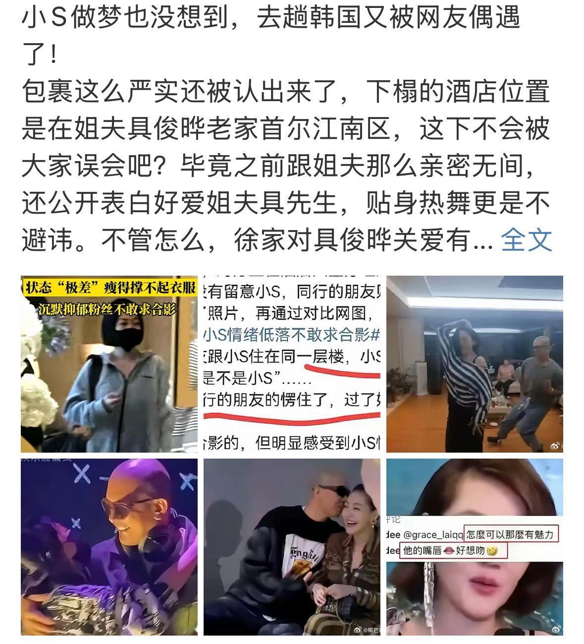 小S新瓜不断，原本想到韩国去度假的，还被网友拍到了，真的是不容易。她那么喜欢日本