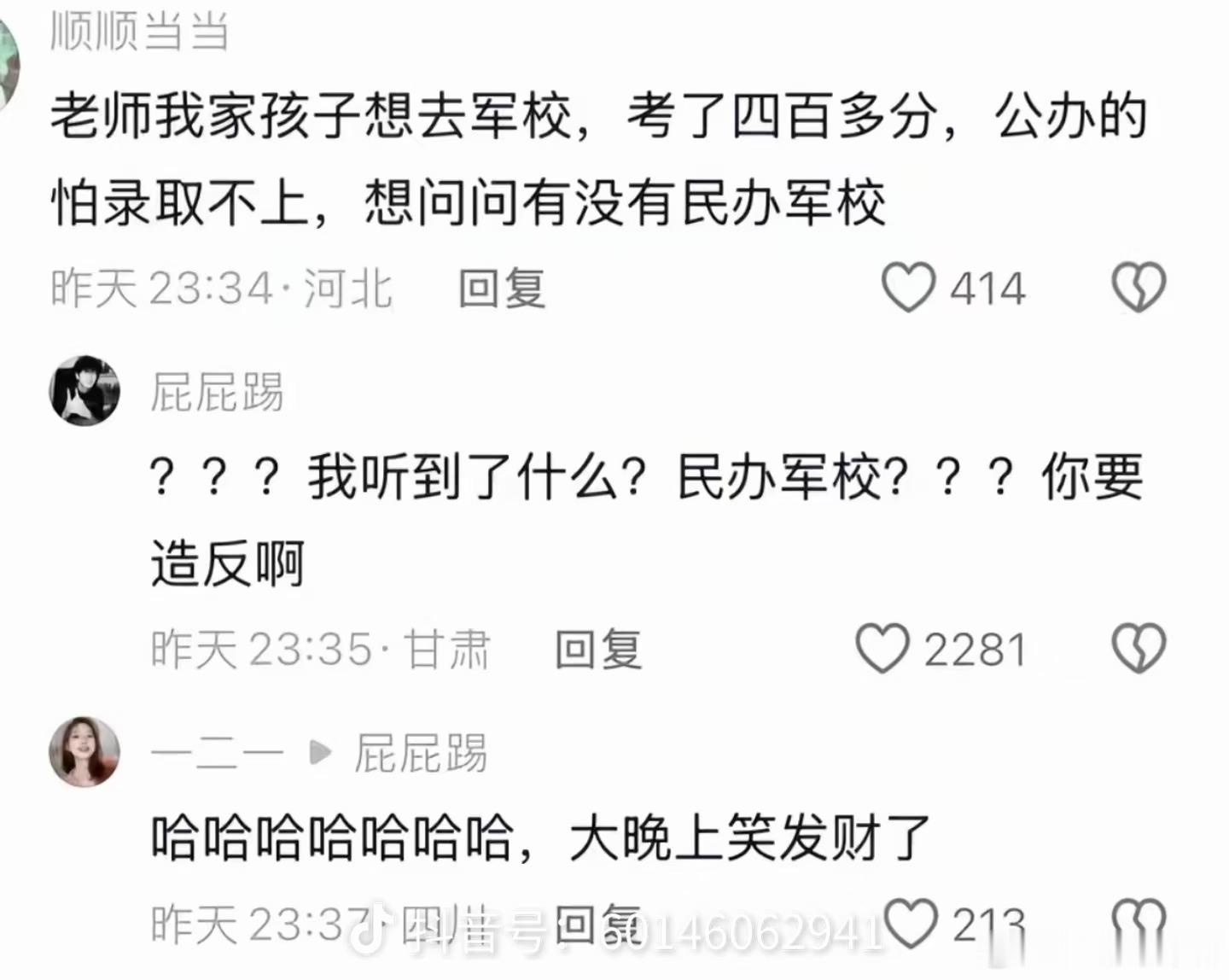 搞笑哈哈哈哈