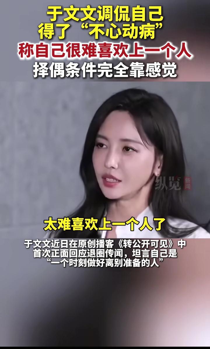 于文文得了不心动病，我得了乱心动病，怎么办，都是疑难杂症，你们说还有的救吗？[偷
