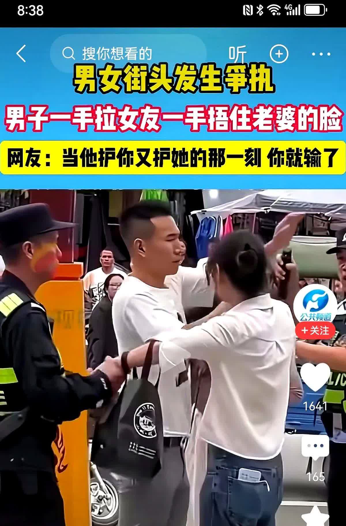 今天上午看到一个视频，原配在街上抓到女小三跟丈夫，开始撕逼大战！民警赶到现场
