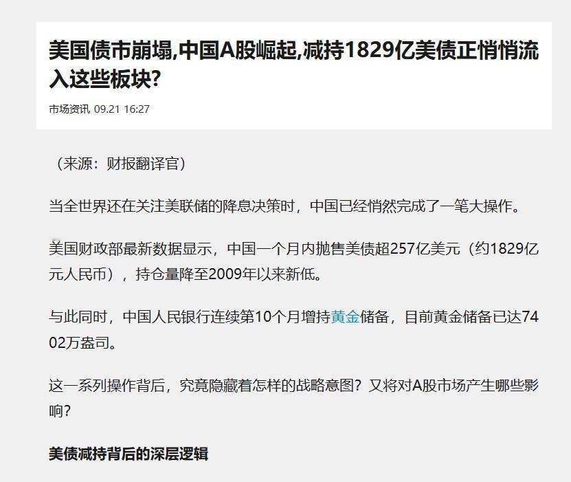 摊牌了。你印的纸，我不玩了！几千亿几千亿地往外抛，直接给你干到十几年前的水