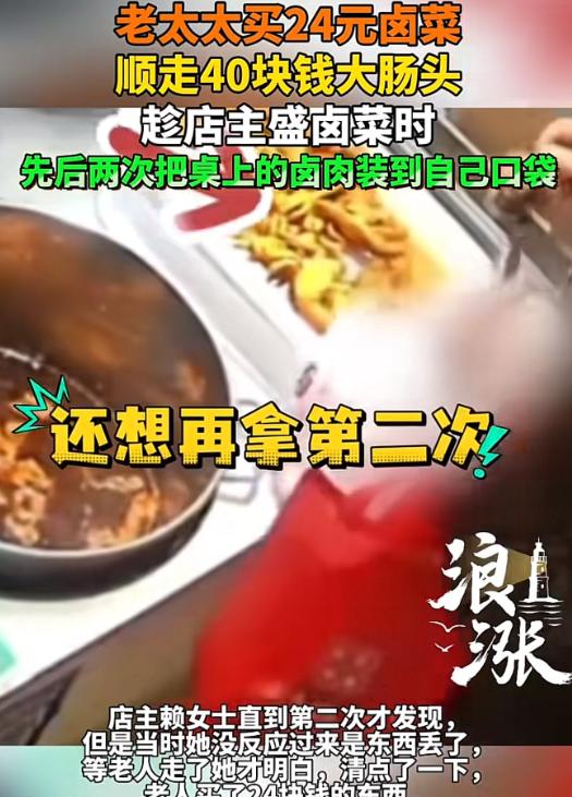 “丢人丢大发了！”近日，江苏无锡，女子经营一家卤菜店，一日，她发现托盘里的卤大肠