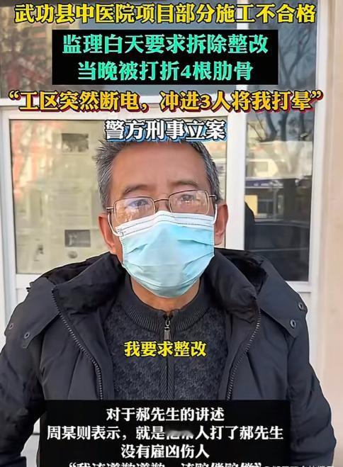 破坏了行规的代价？陕西武功县，监理在检查医院住院大楼时，发现6-8层的建筑不合格