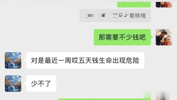 媒体人: 向戴琳索要欠款的泰山球迷需要肝移植 频繁讨债收效甚微