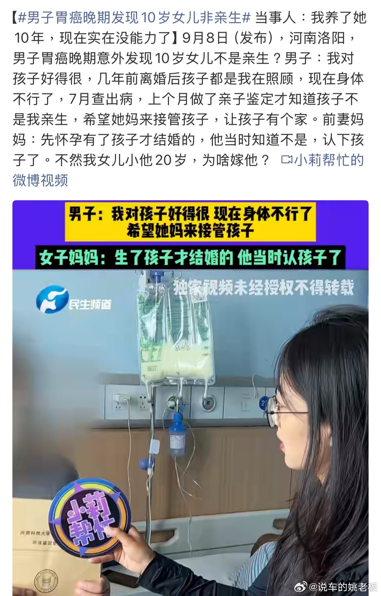 男子胃癌晚期发现10岁女儿非亲生男子都到了胃癌晚期，本就挣扎在生死边缘，还意外