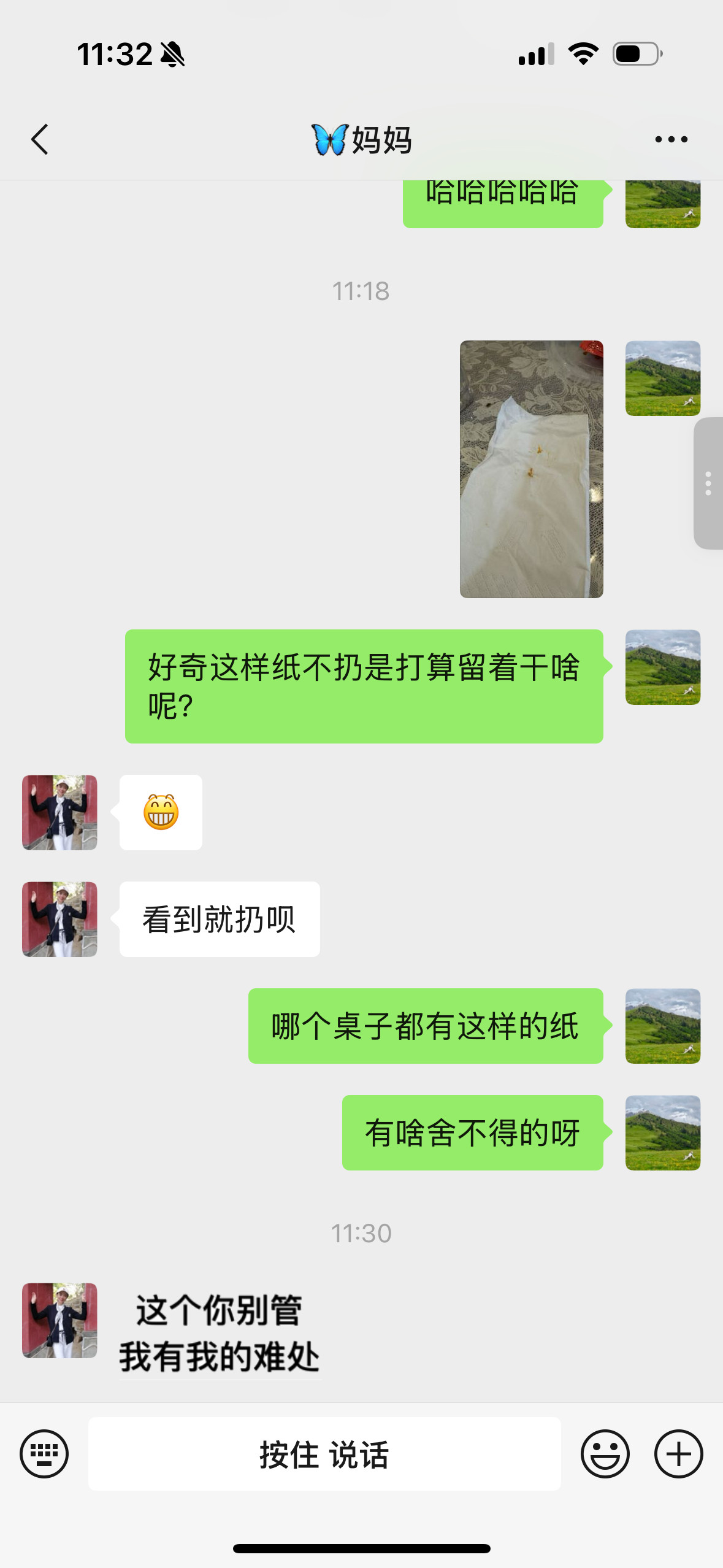 我这带点叛逆多少有点随我妈了[微笑]​​​