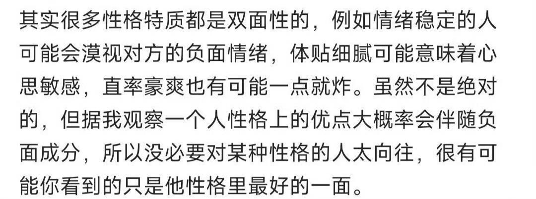 好震撼的角度，被这些话狠狠点醒了！！！​​​
