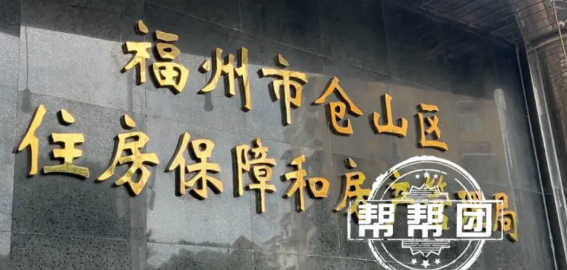【公共用电被牵到小区外，业主怀疑被“公摊”，物业回应】此前《帮帮团》关注了福州