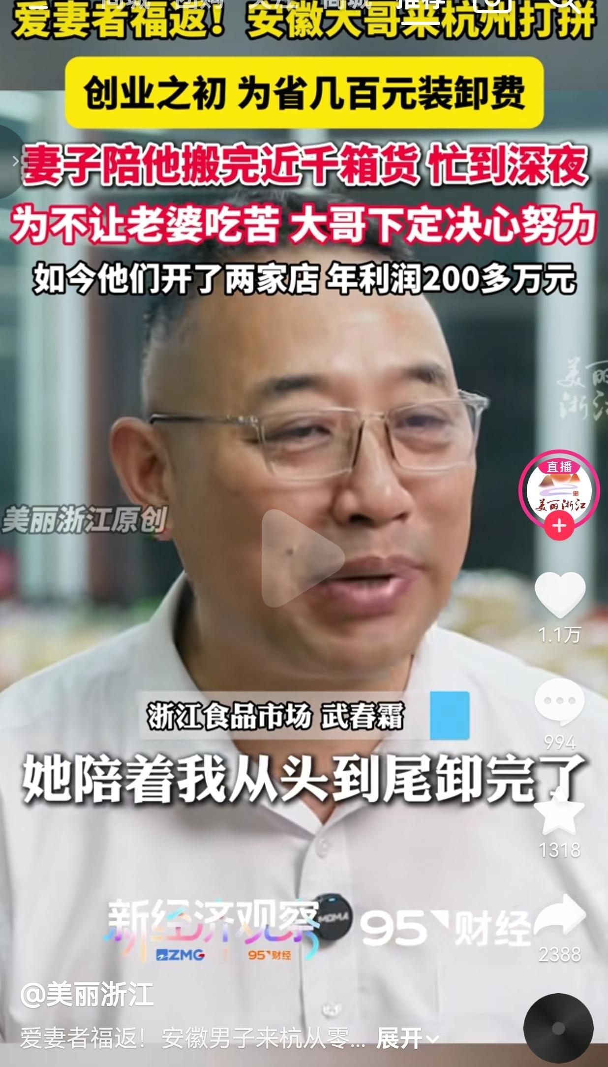安徽大哥闯荡杭州，落魄时妻子陪他连夜卸千箱货，如今年利润两百多万，好夫妻都是熬出
