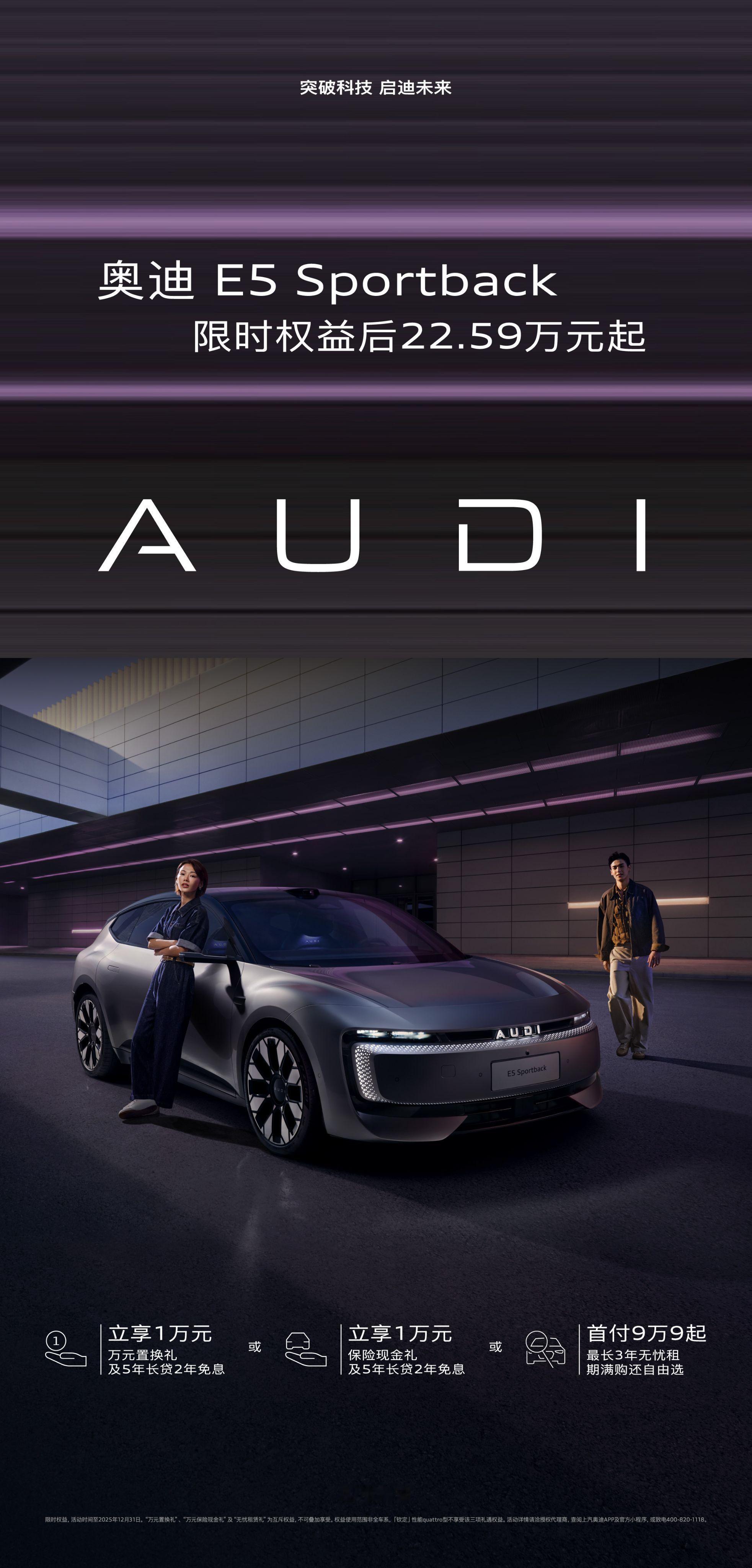 谁说鱼与熊掌不可兼得？前两天广州车展亮相的奥迪E5钦定版就是“高性能”与“性价比