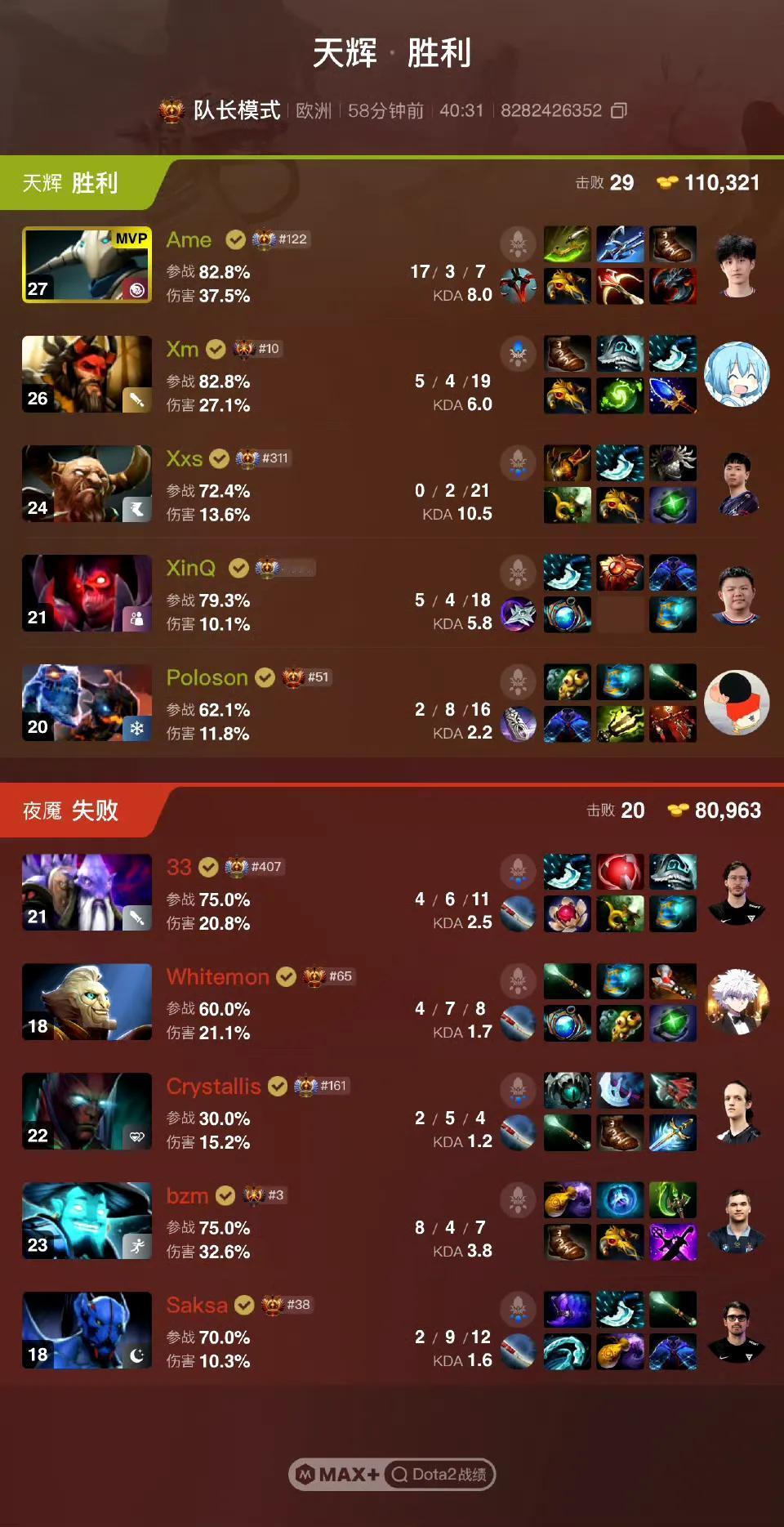 DOTA2:BLASTSlamS3，XG开门红XG1:0Tundr